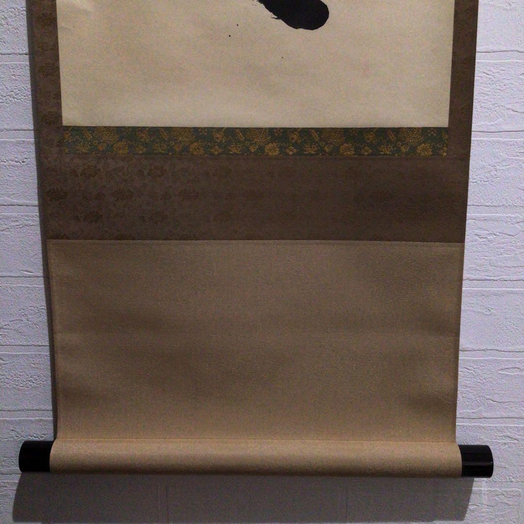 Ｍ８５４　掛軸　大徳寺　戸田実山　『日出海天清』　共箱　『真作』　肉筆　一行書