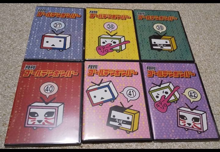 月刊ゴールデンボンバーDVD VOL1～4.6.8 25～30巻、37～42巻