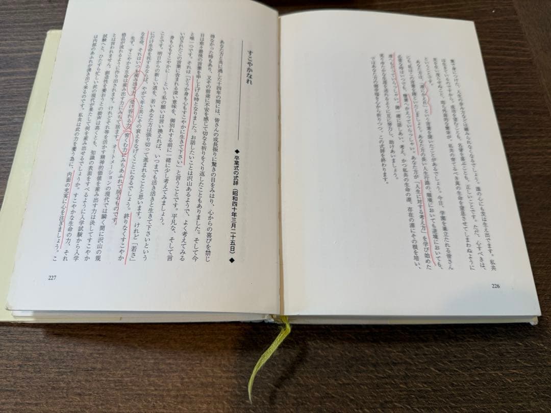 雙葉の母 雙葉学園八十年の歩み 高嶺信子 - メルカリ