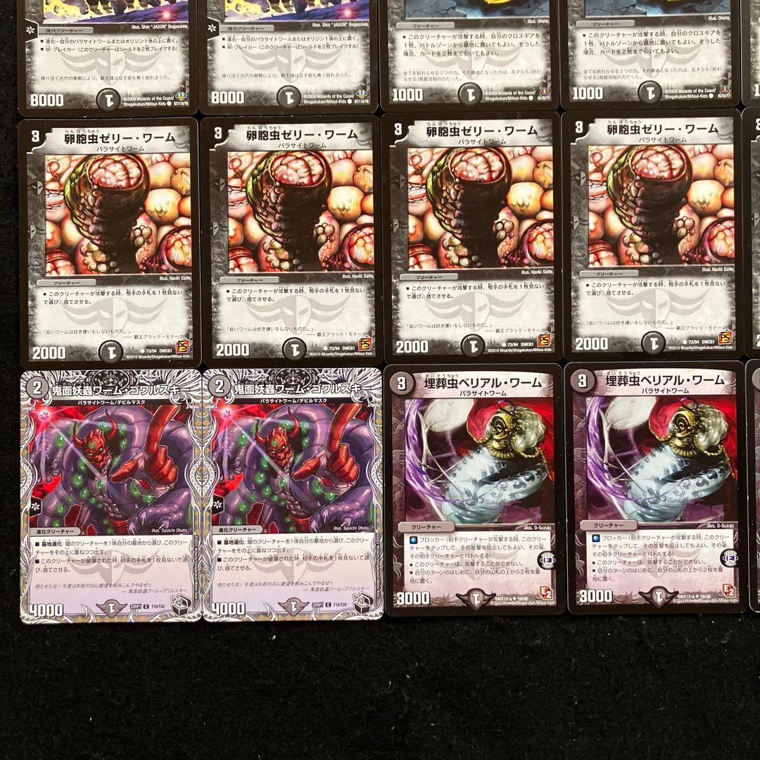 C-6 黒単パラサイトワームデッキ 値下げ交渉大歓迎！！ - メルカリ