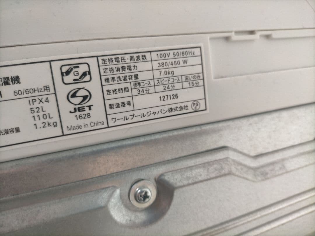 送料無料　ヤマダセレクト 縦型洗濯機 YWM-T70H1 7.0kg ホワイト