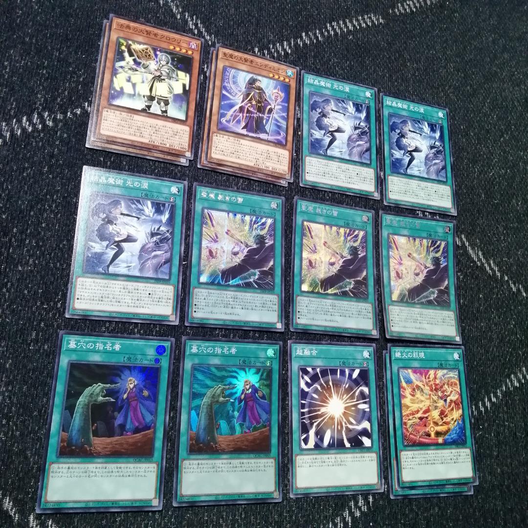 遊戯王 マギストス　デッキ　コロゾ　ゾロア　スプーン　[04381]