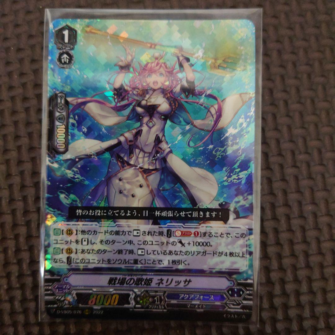 ヴァンガード アクアフォース - メルカリ