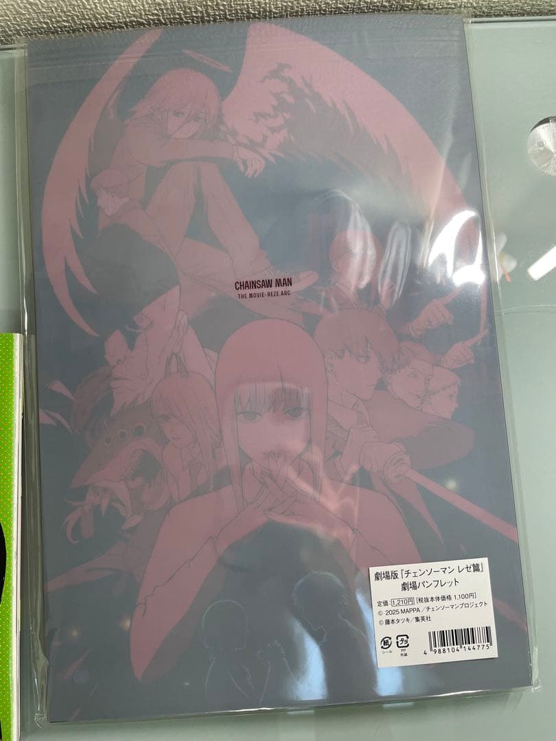 チェンソーマン　レゼ篇　入場者特典　コンプリート　パンフレット