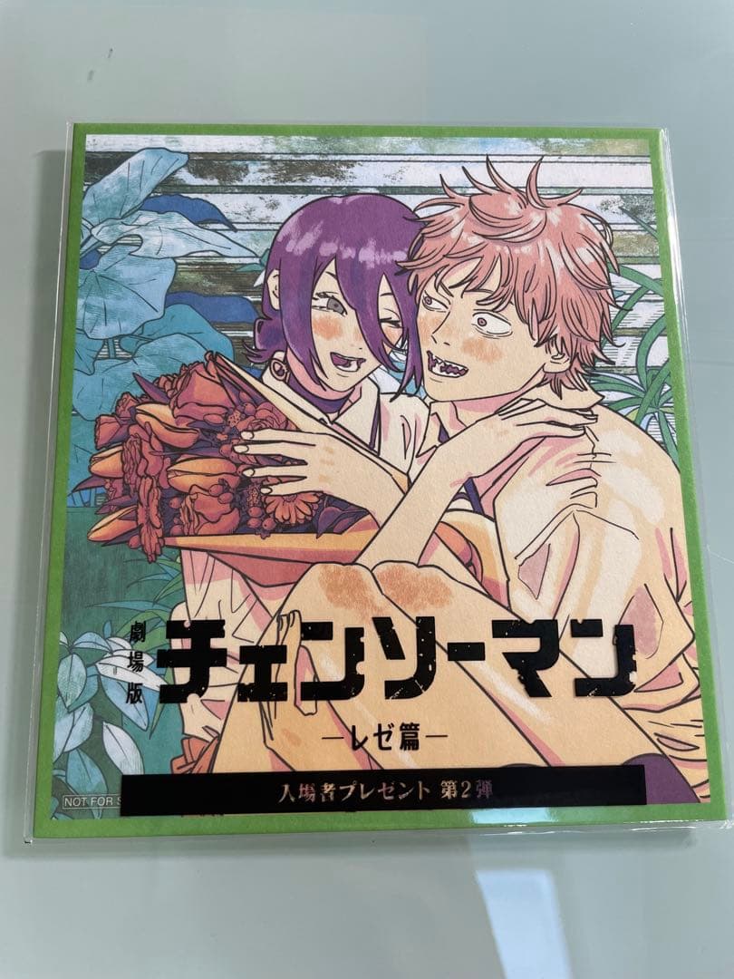 チェンソーマン　レゼ篇　入場者特典　コンプリート　パンフレット