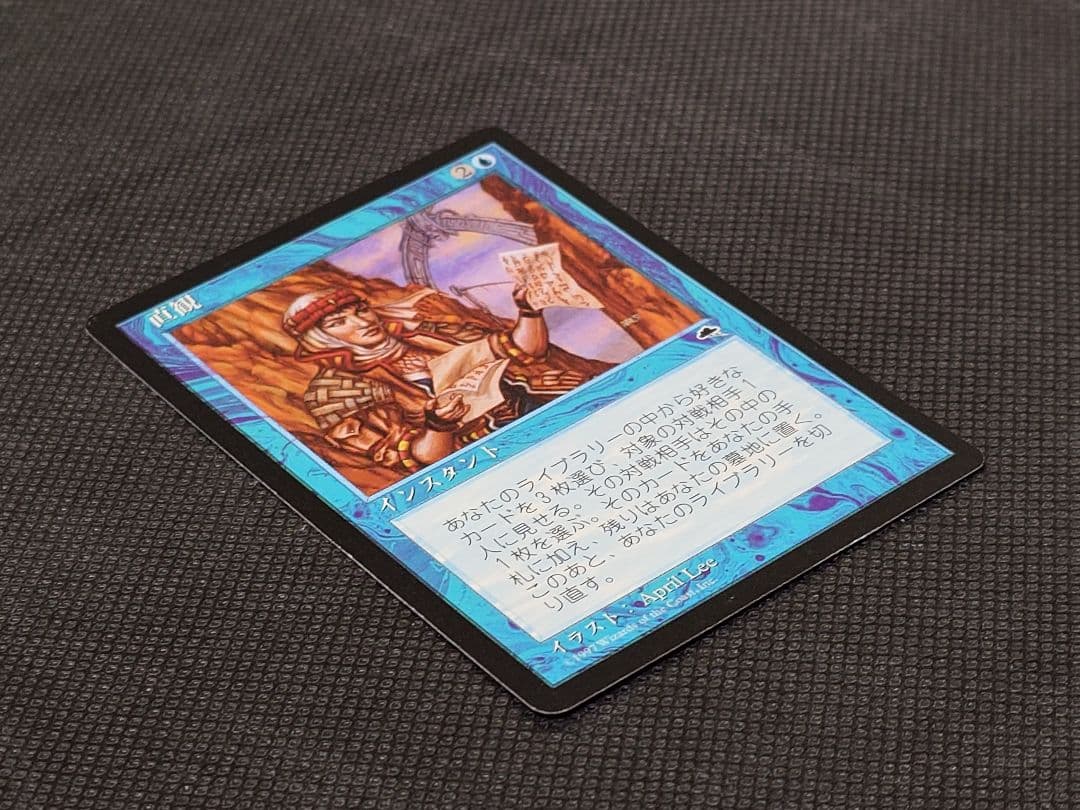 MTG マジックザギャザリング 直観 日本語版１枚