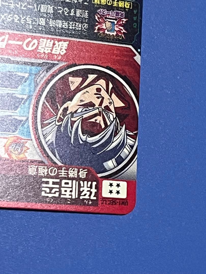 um1-sec lc 孫悟空　スーパードラゴンボールヒーローズ