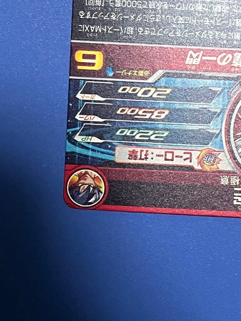 um1-sec lc 孫悟空　スーパードラゴンボールヒーローズ