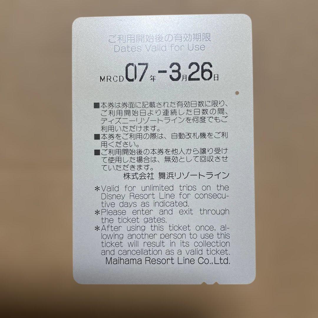 ディズニーフリーきっぷ　東京ディズニーシー ミラコスタ 2-DAYPASS