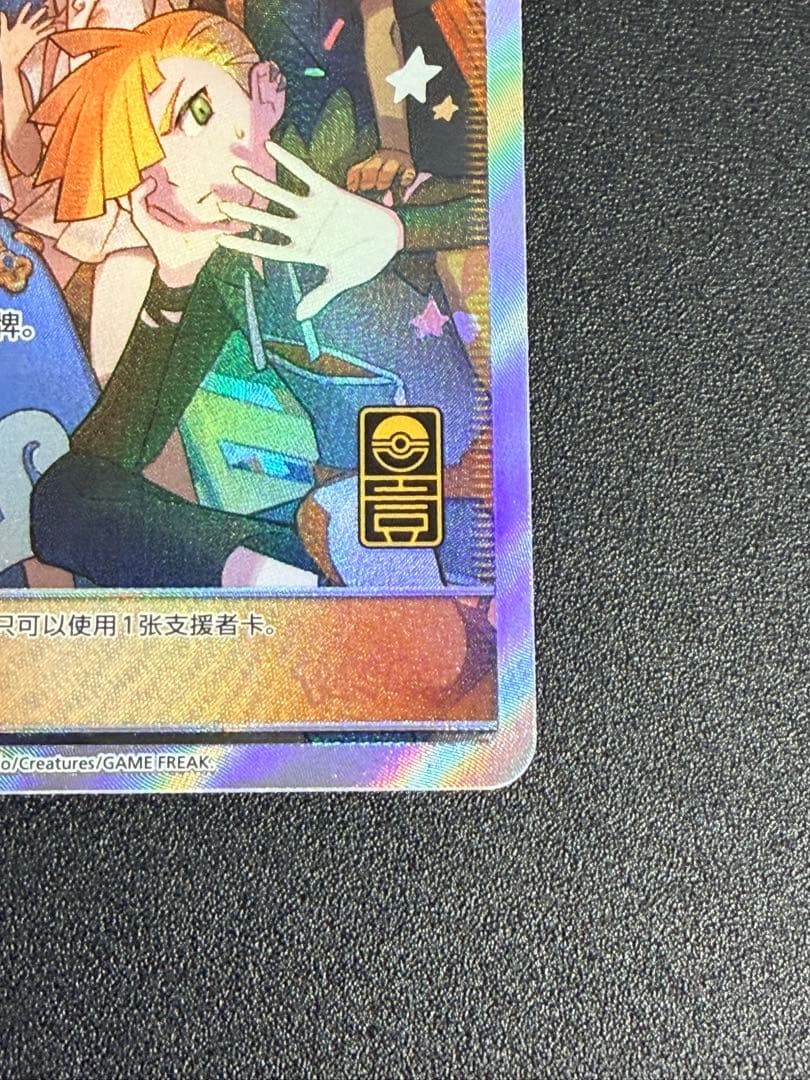 ポケモンカード アローラの仲間たち 081/S-P プロモ サポート