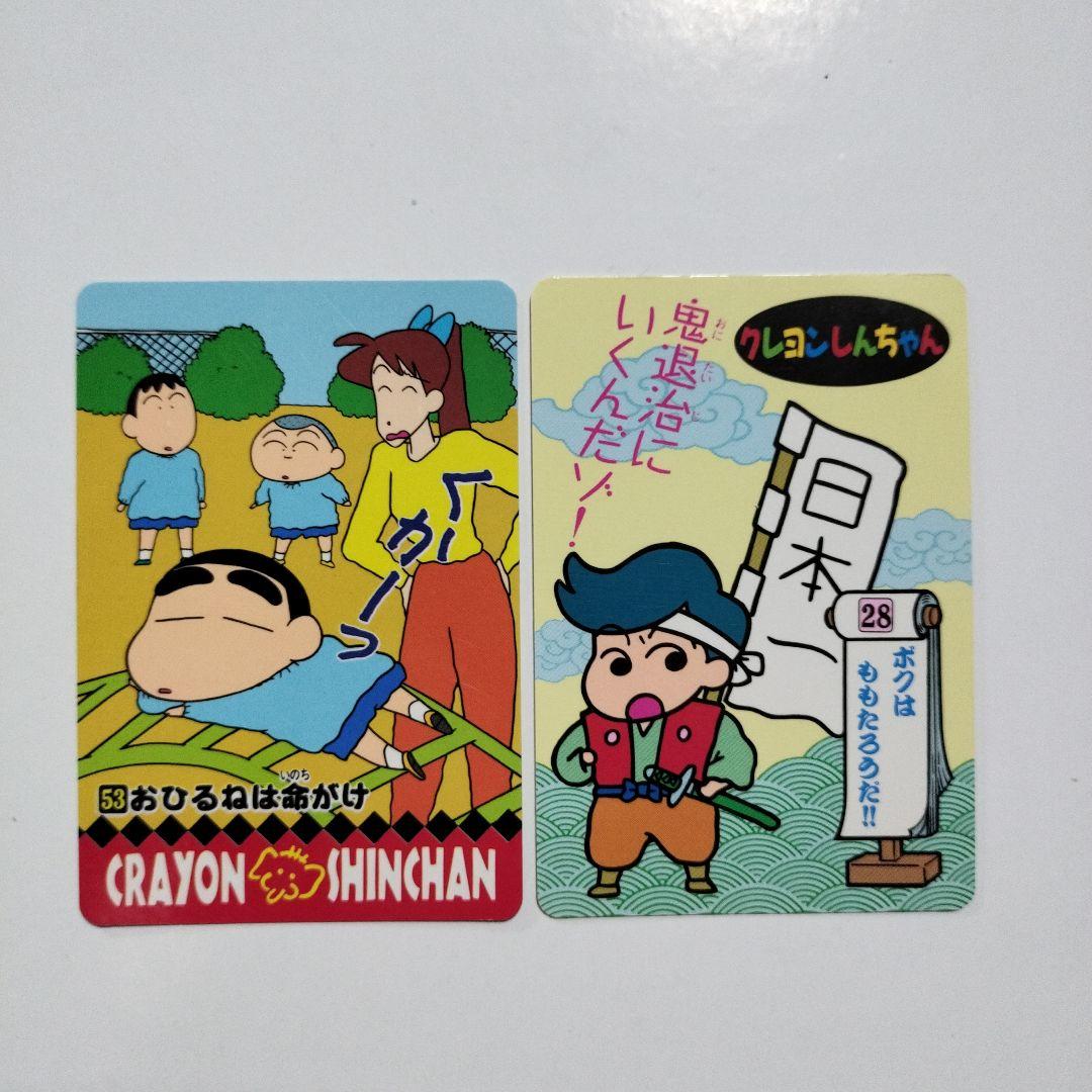クレヨンしんちゃん カードダス よしなが先生 風間トオル - メルカリ