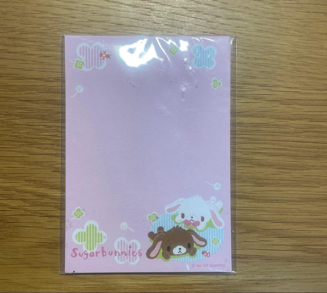 シュガーバニーズ メモ 13枚 2007年 平成レトロ 当時物 サンリオ レア