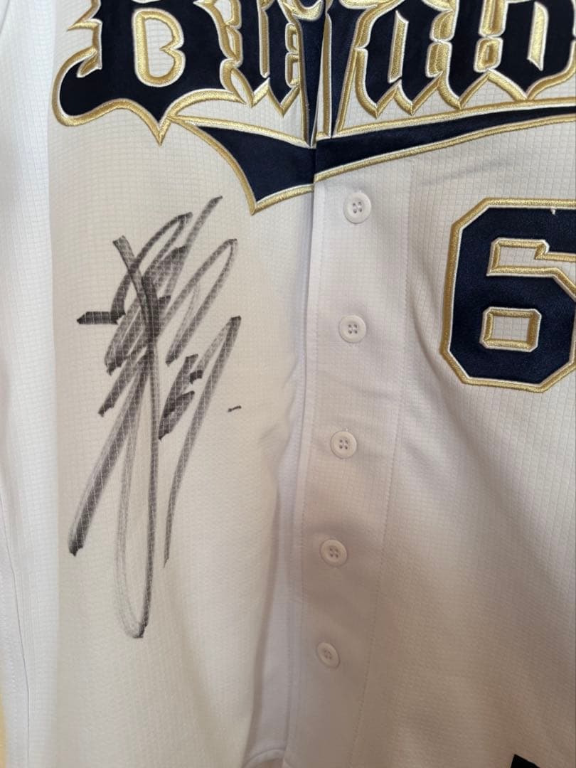 オリックスバファローズ 中川圭太サイン入りユニフォーム - メルカリ