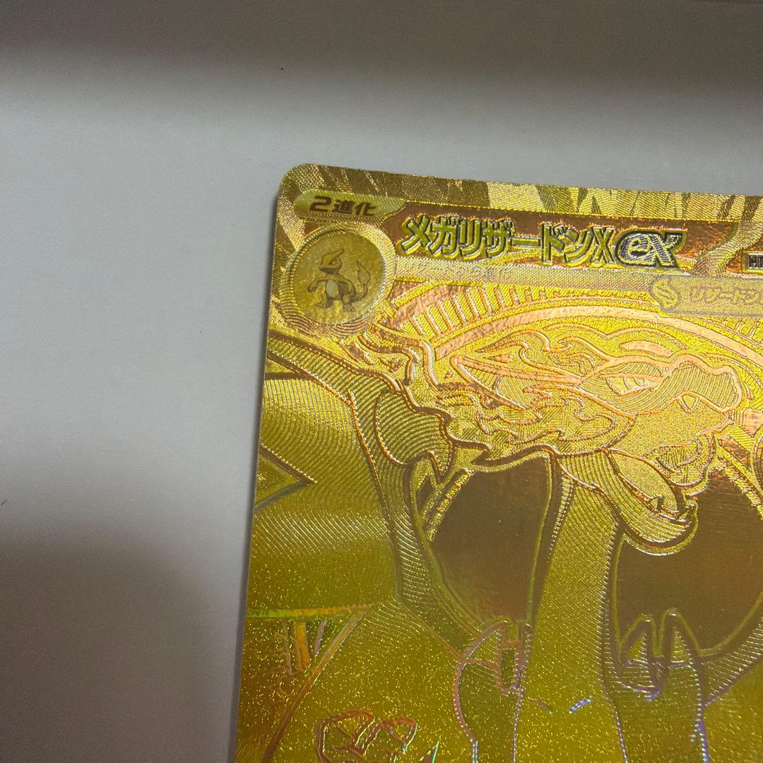 メガリザードンX ex MUR インフェルノX 116/080