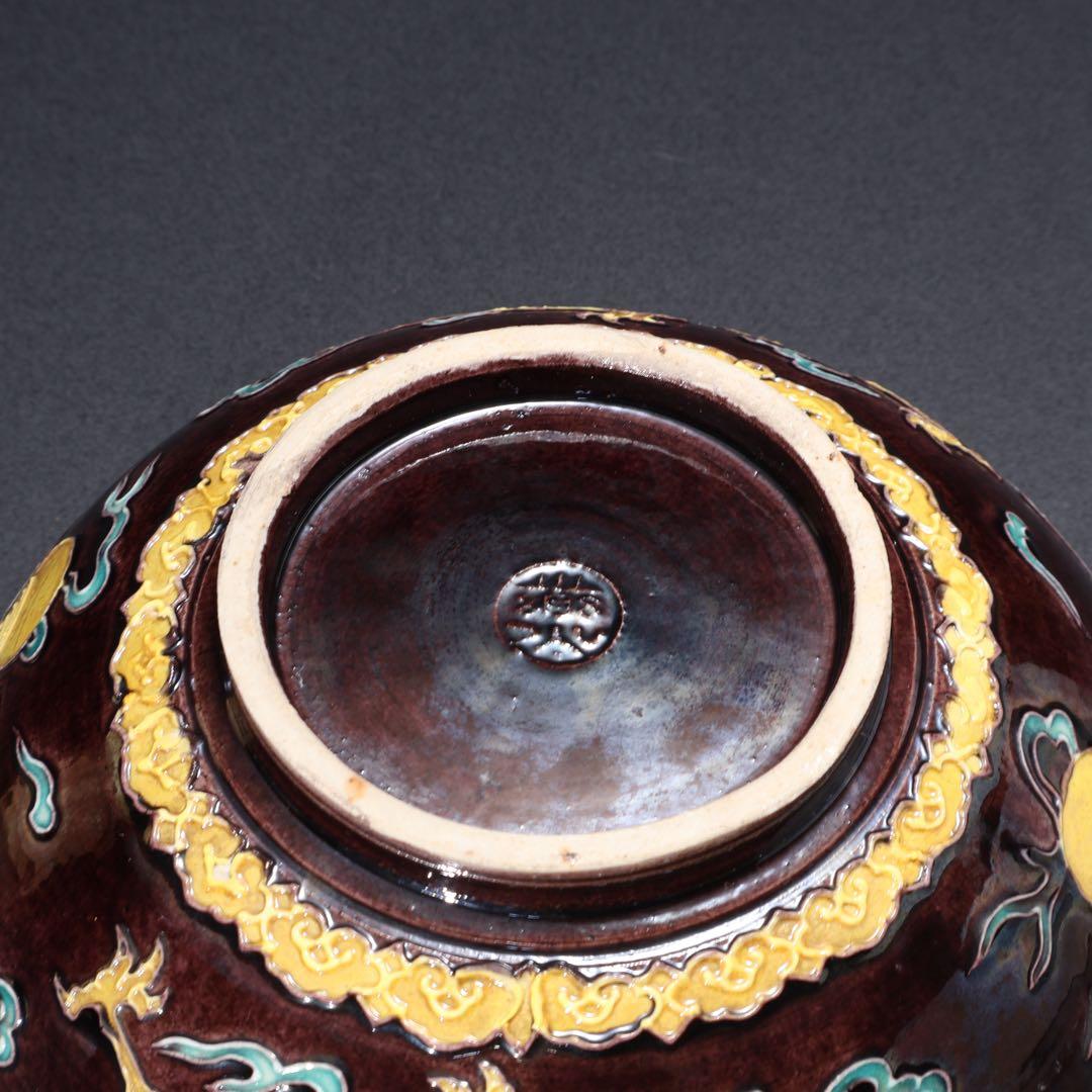 茶道具】紫交趾 菓子鉢 宝珠に龍 十二代永楽 共箱 初釜 R1621ダWの通販