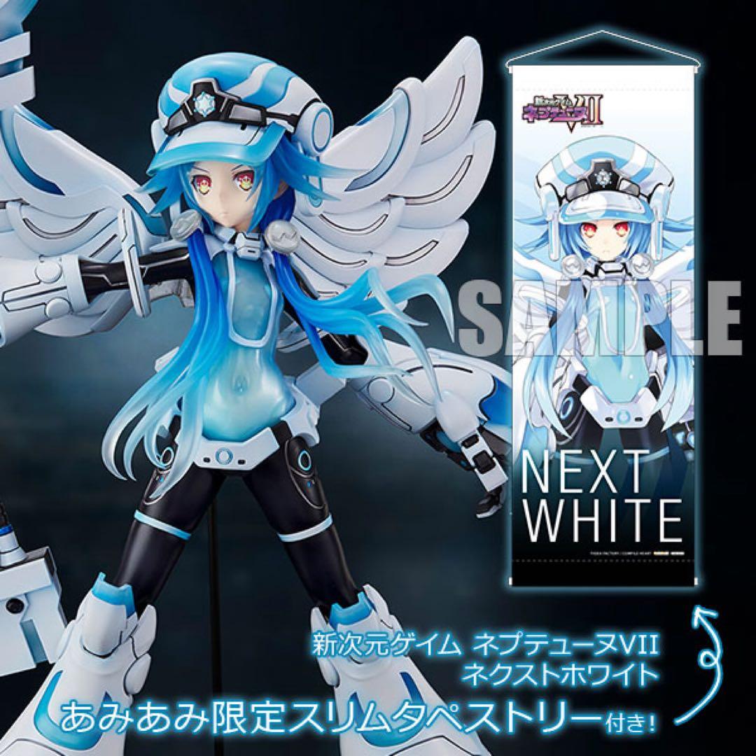 ネプテューヌVII ネクストホワイト フィギュア 新次元ゲイム ネプテューヌVII」ネクストホワイト 1/7スケール