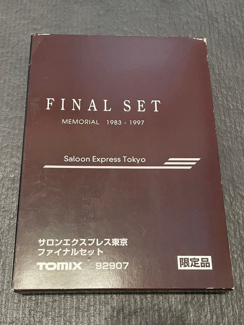 TOMIX 92907 サロンエクスプレス東京