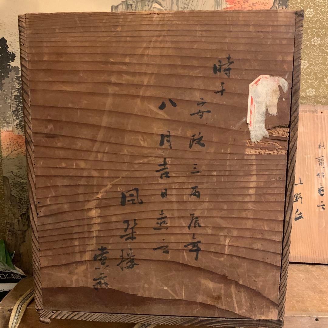 佐渡名工 光斎造 螭龍 銅置物 古美術 アンティーク 246