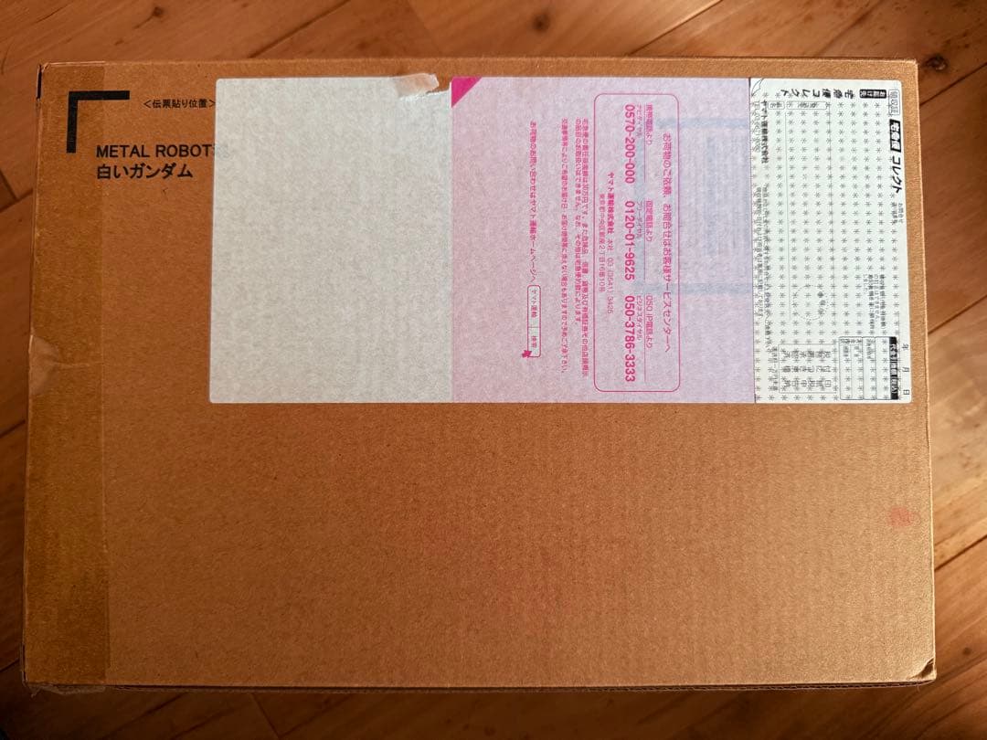 L ROBOT魂 白いガンダム