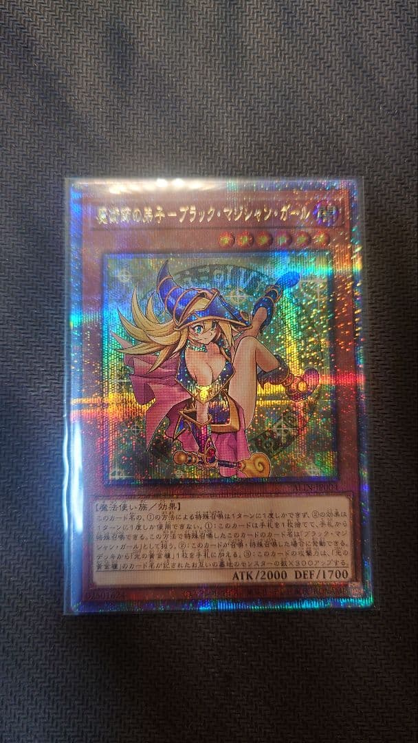 魔術師の弟子 ブラック・マジシャン・ガール　25th クォーターセン クオシク 魔術師の弟子ブラックマジシャンガール【クォーターセンチュリー