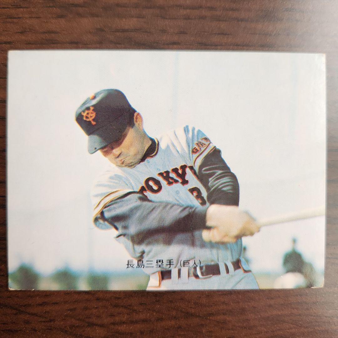 1973年 カルビープロ野球カード 長嶋茂雄 旗版 - メルカリ