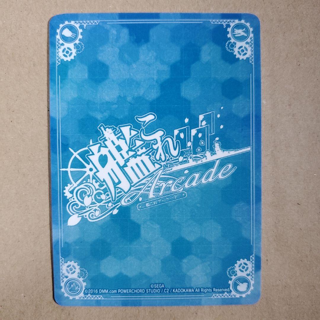 艦これアーケード 春雨 改中破 旧イラスト