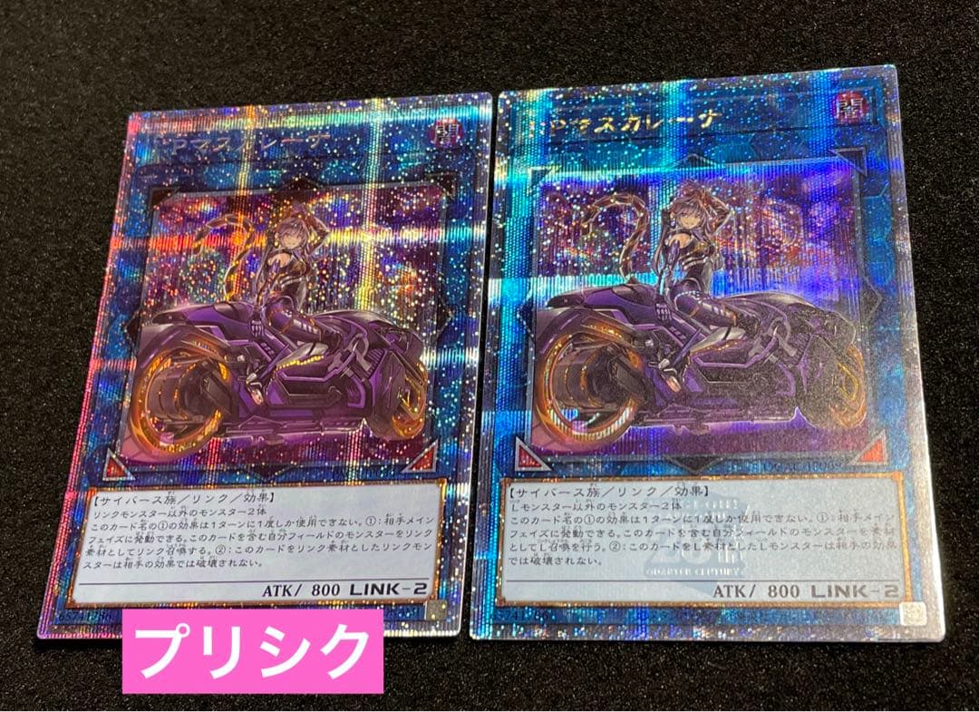 【ARS鑑定 10】 I:Pマスカレーナ プリズマ 遊戯王 日版　絵違い