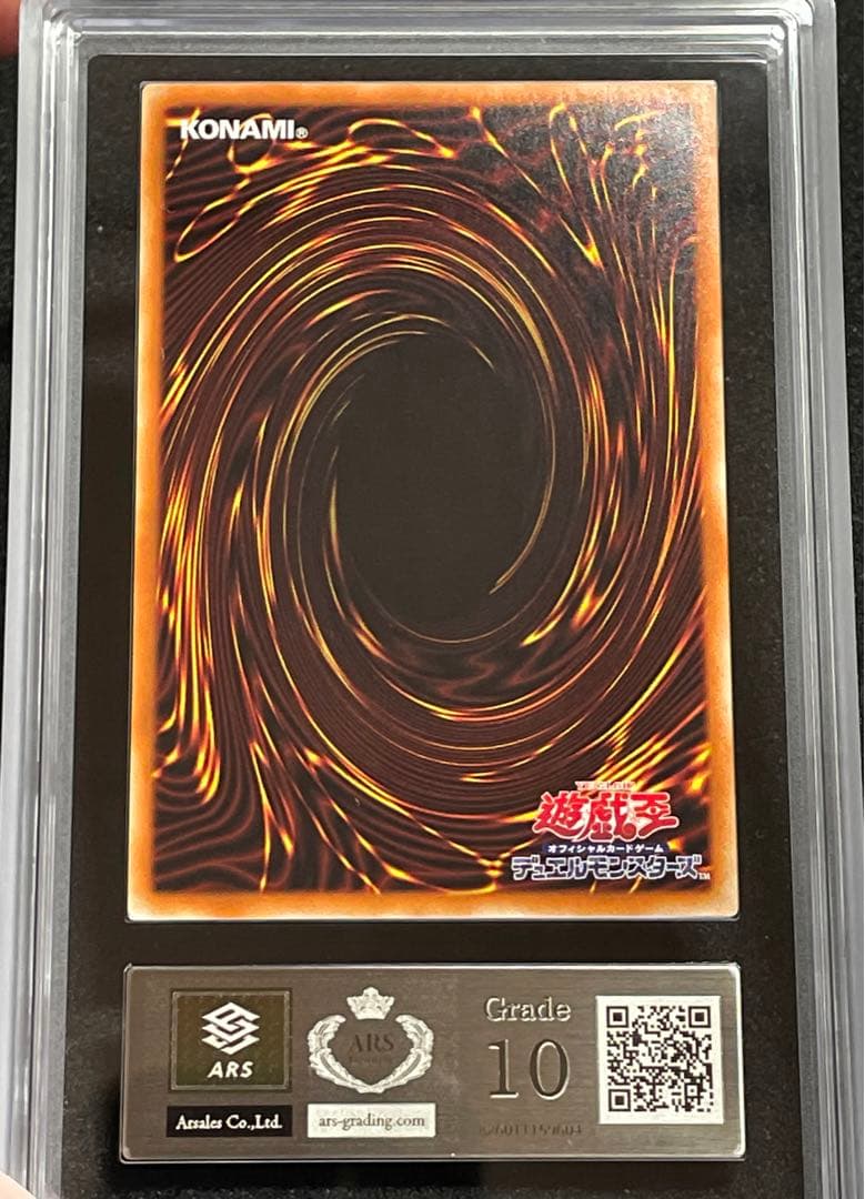 【ARS鑑定 10】 I:Pマスカレーナ プリズマ 遊戯王 日版　絵違い