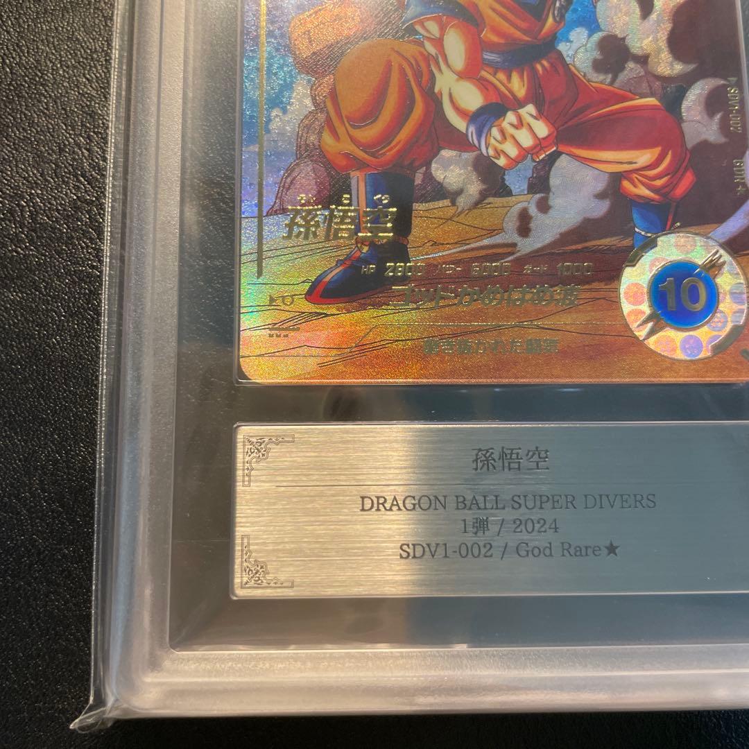 sdv1-002 孫悟空 パラレル ars10