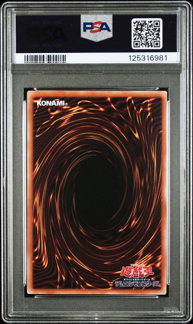 【PSA10】遊戯王　青眼の白龍　浮世絵　ブルーアイズホワイトドラゴン