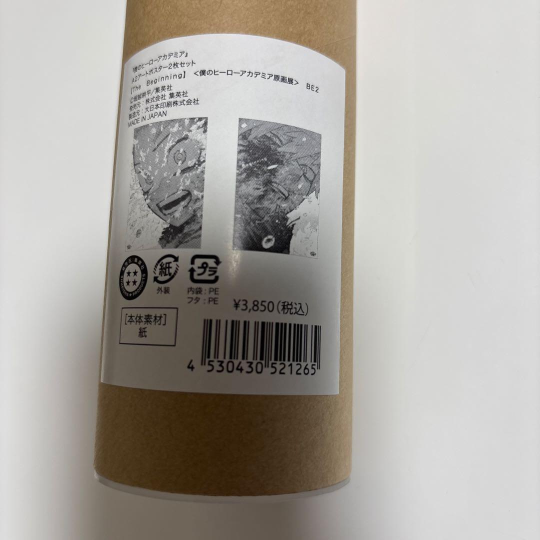 僕のヒーローアカデミア　原画展　A2アートポスター緑谷出久　爆豪勝己　2枚セット ヒロアカ 原画展 アートポスター 爆豪勝己 緑谷出久 緑谷出久 爆豪勝己