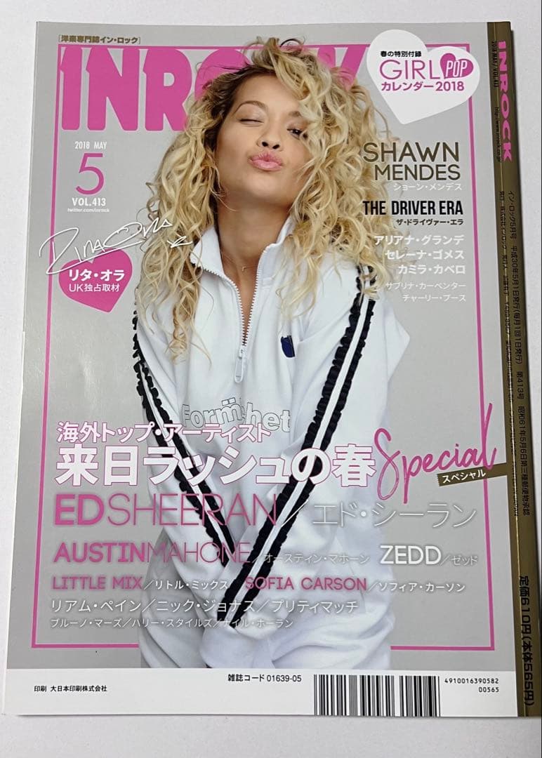 サブリナカーペンターsabrinacarpenter公式グッズ・雑誌INROCK