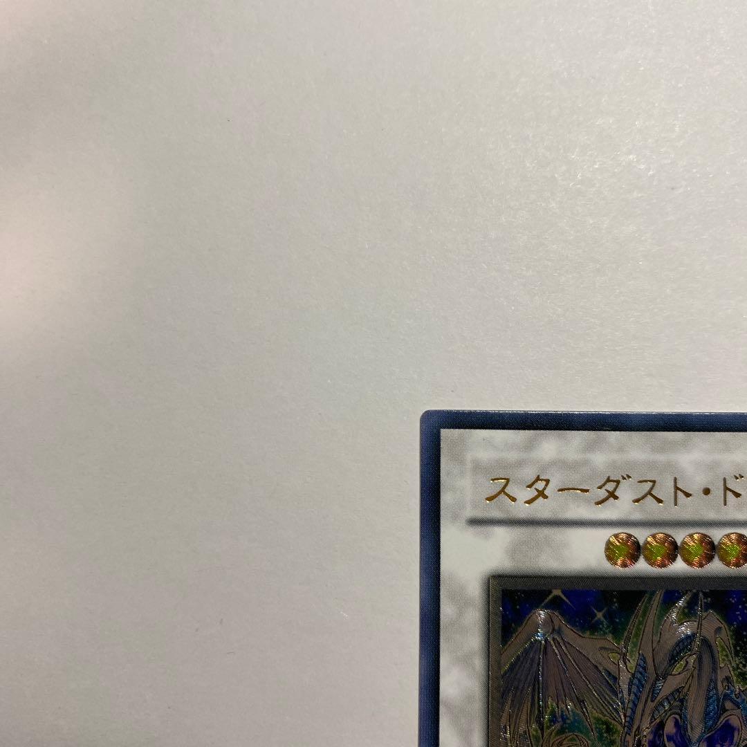 スターダスト・ドラゴン　アルティメットレア(旧レリーフ)