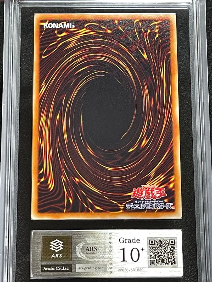 麒*児様 【ARS鑑定10+】完美品　シューティングスタードラゴン　レリーフ　日