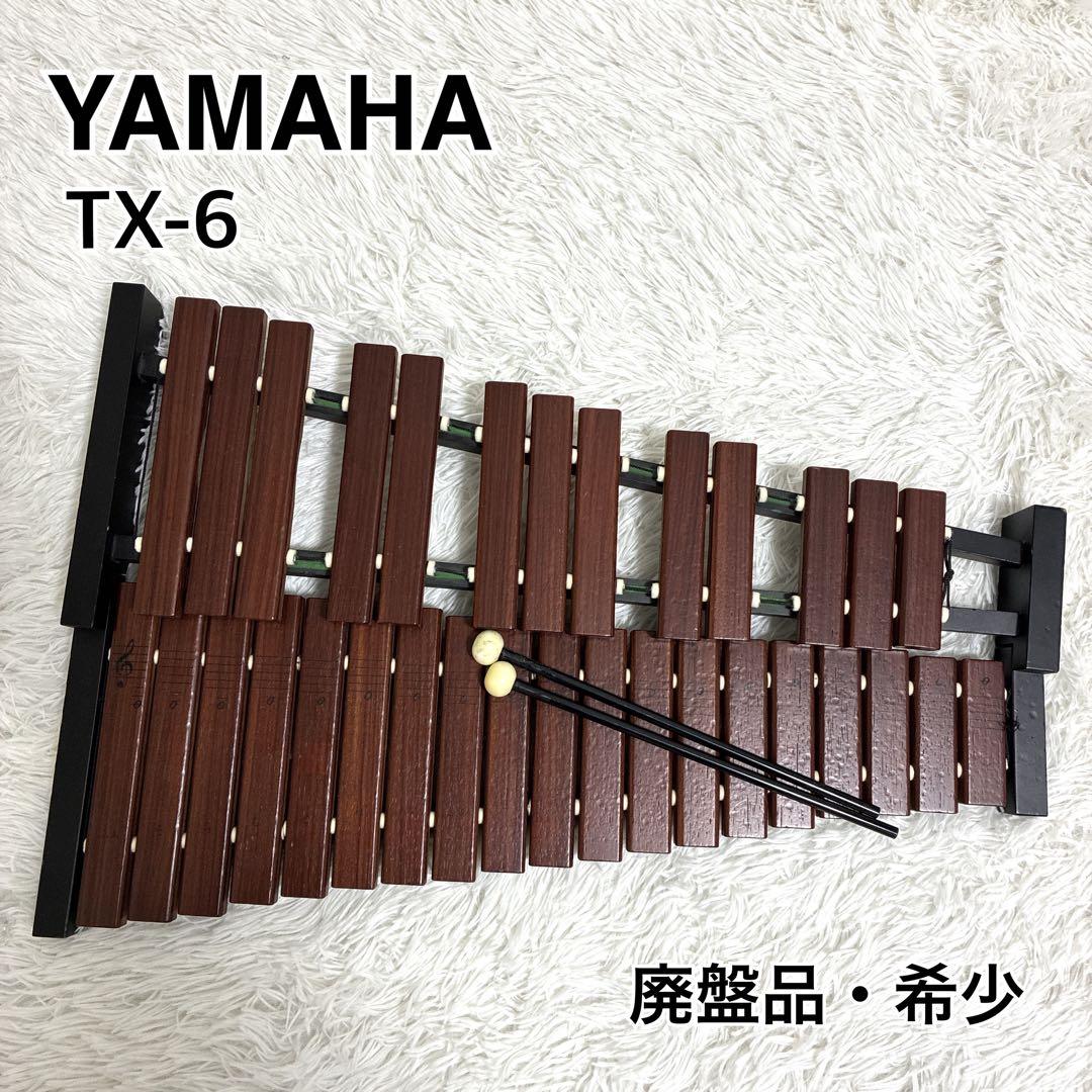 【廃盤品・希少】ヤマハ YAMAHA TX-6 卓上木琴 32音 マレット付き Amazon.co.jp: ヤマハ YAMAHA 卓上木琴 32音 マレット付 TX-6 : 楽器