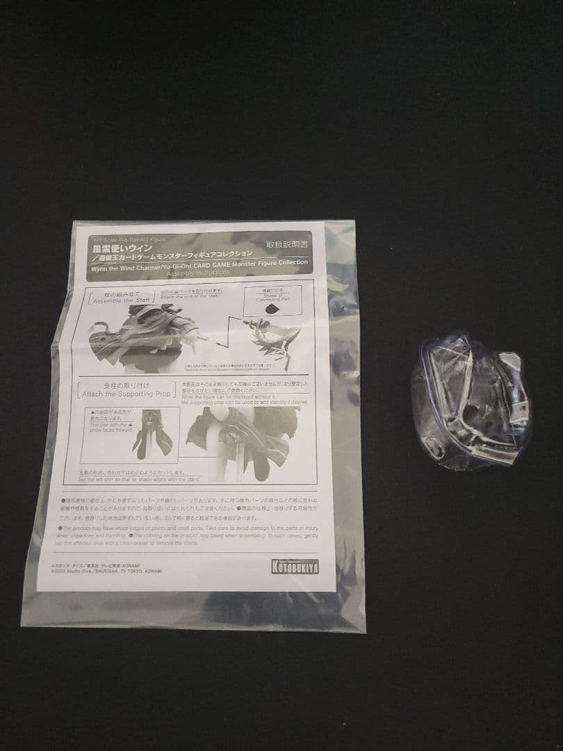 遊戯王カードゲームモンスターフィギュアコレクション　風霊使いウィン