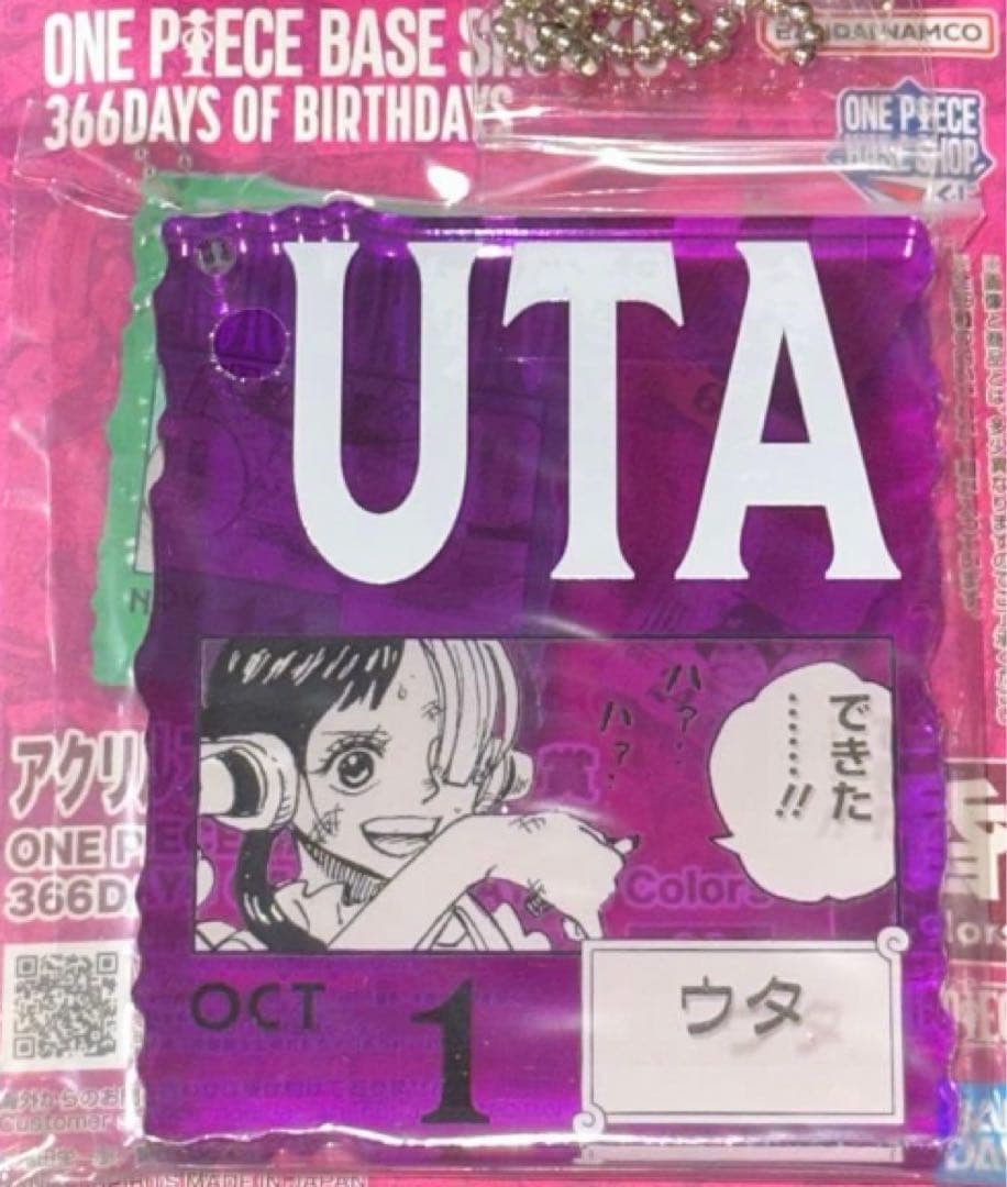 ワンピースベースショップ 一番くじ アクリルブロックチャーム ウタ