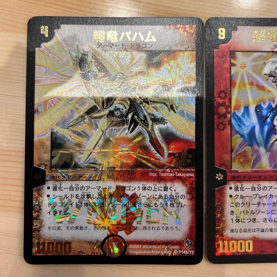 プロモ 2枚セット