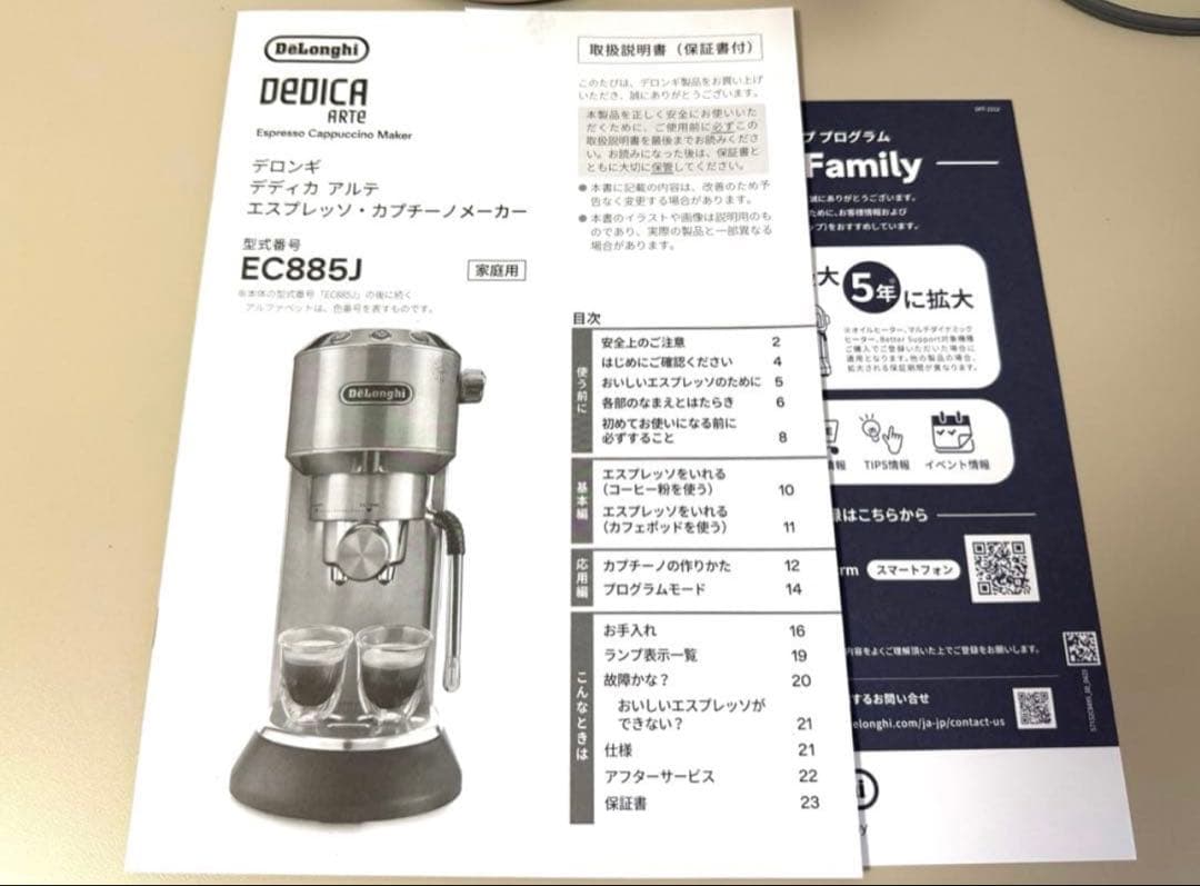 De'Longhi エスプレッソマシン デディカアルテ ベージュ EC885J - メルカリ