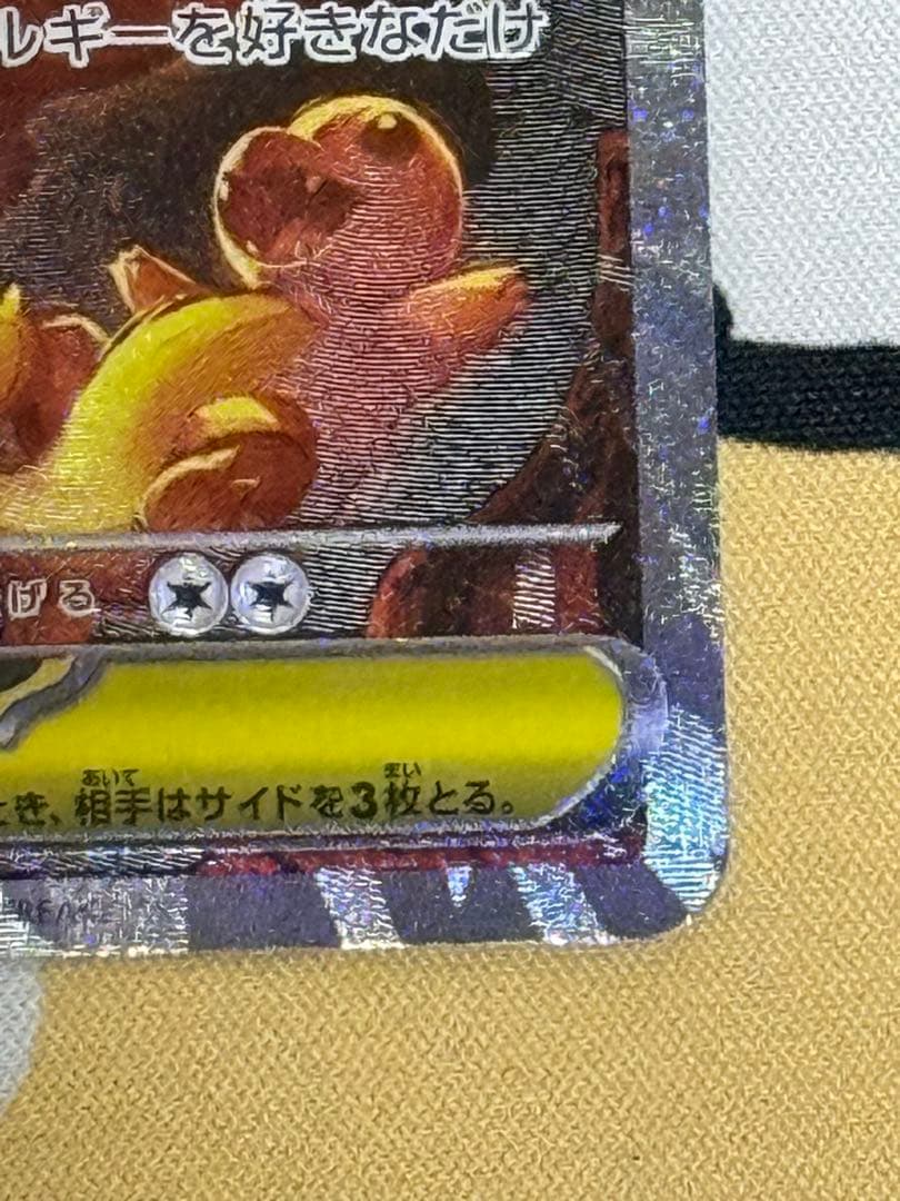 メガリザードンxex SAR インフェルノx