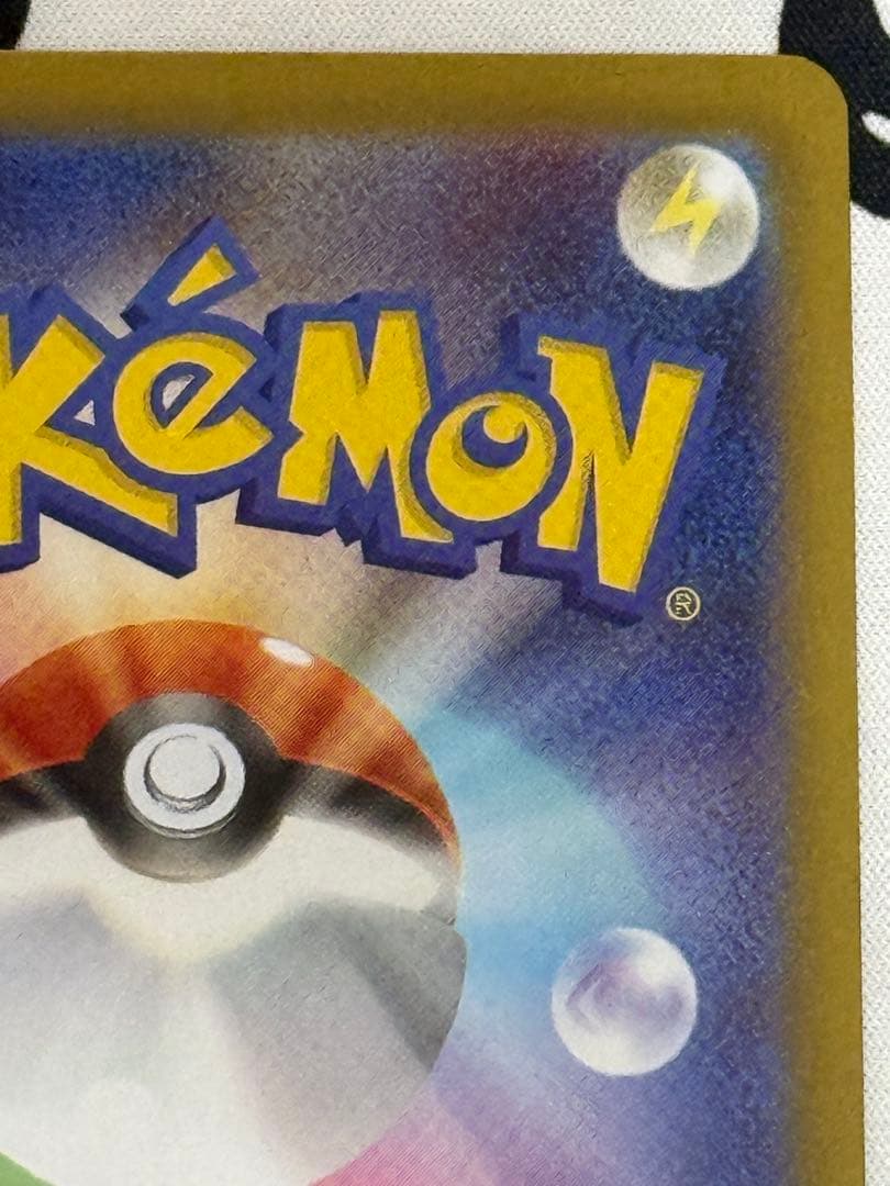 メガリザードンxex SAR インフェルノx