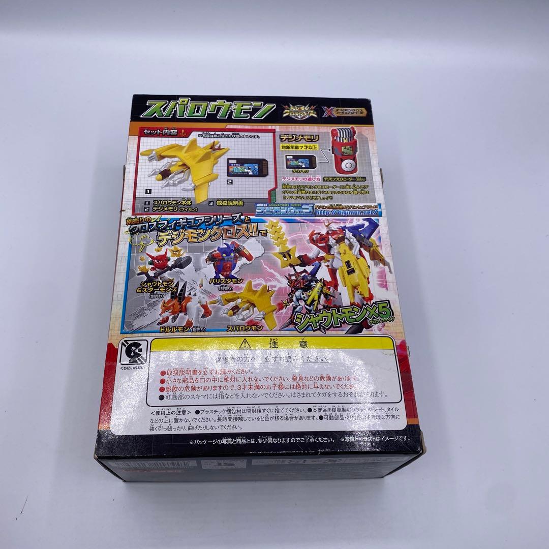 デジモンクロスウォーズ デジモンクロスフィギュアシリーズ09 スパロウモン