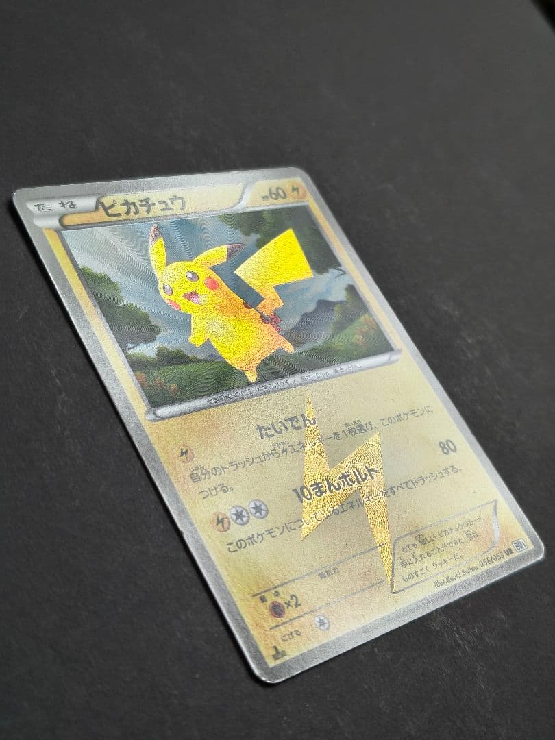 ピカチュウ プロモ 他 まとめ売り ポケモンカード ポケカ