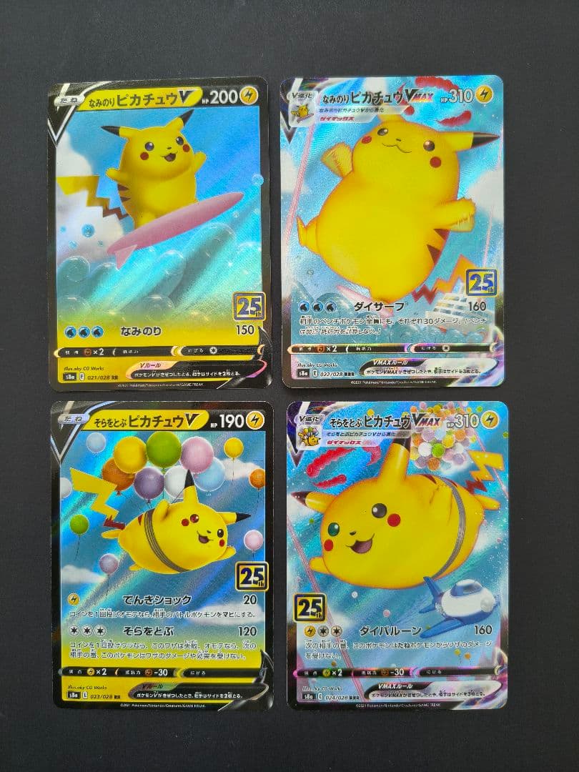 ピカチュウ プロモ 他 まとめ売り ポケモンカード ポケカ