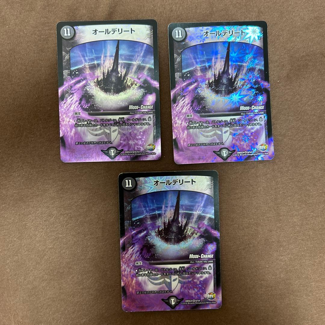 オールデリート - メルカリ