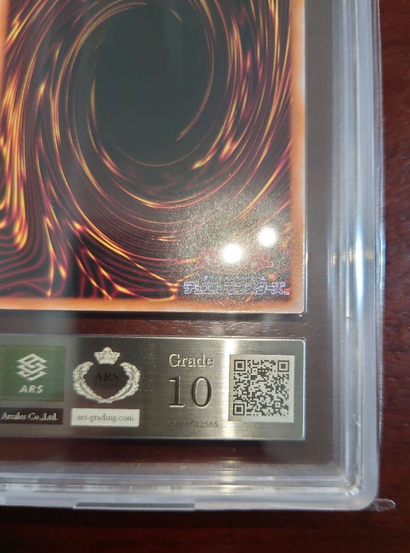 ARS10 遊戯王 遊戯 UNITY シリアルトークン