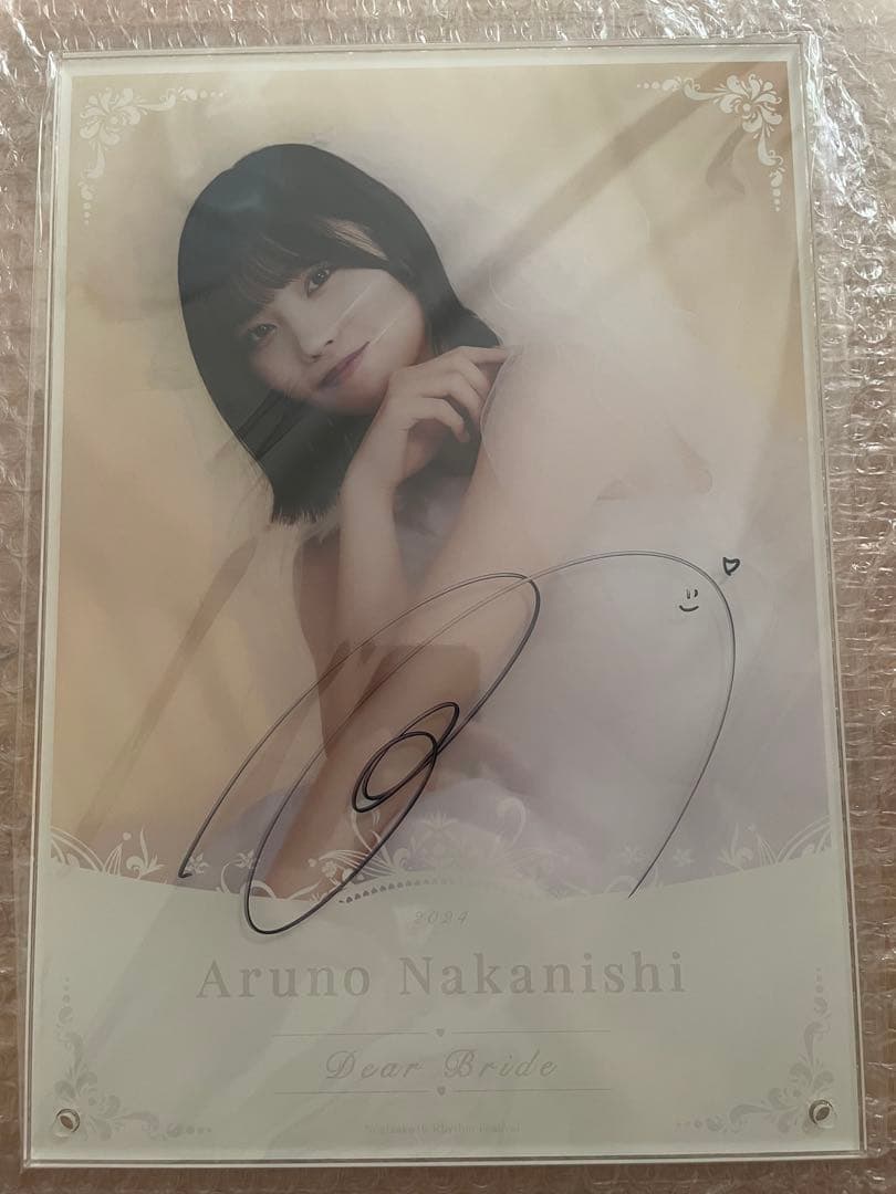 中西アルノ　直筆サイン入りウェディングボード 中西アルノ 直筆サイン入りウェディングボード - メルカリ