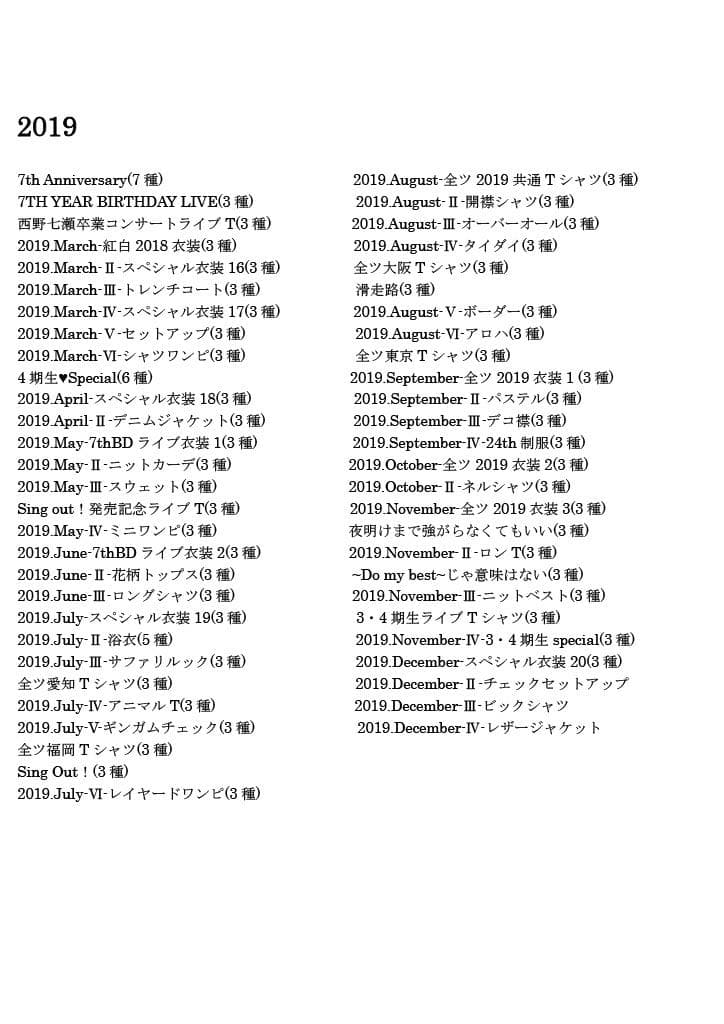 乃木坂 生写真 早川聖来 2019～2023(卒業)フルコンプ+手拭い(サイン)