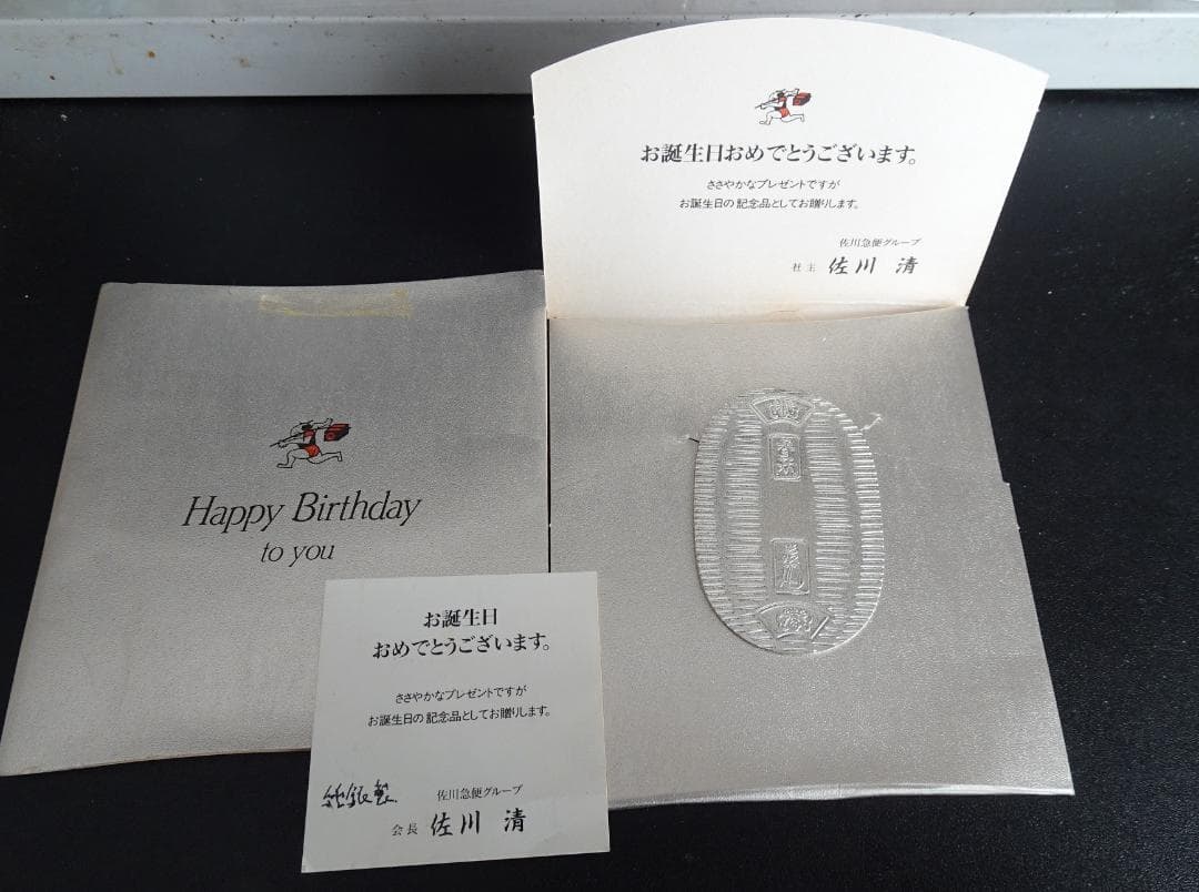 が*ん様 佐川急便 純銀小判 20g 1枚 - メルカリ