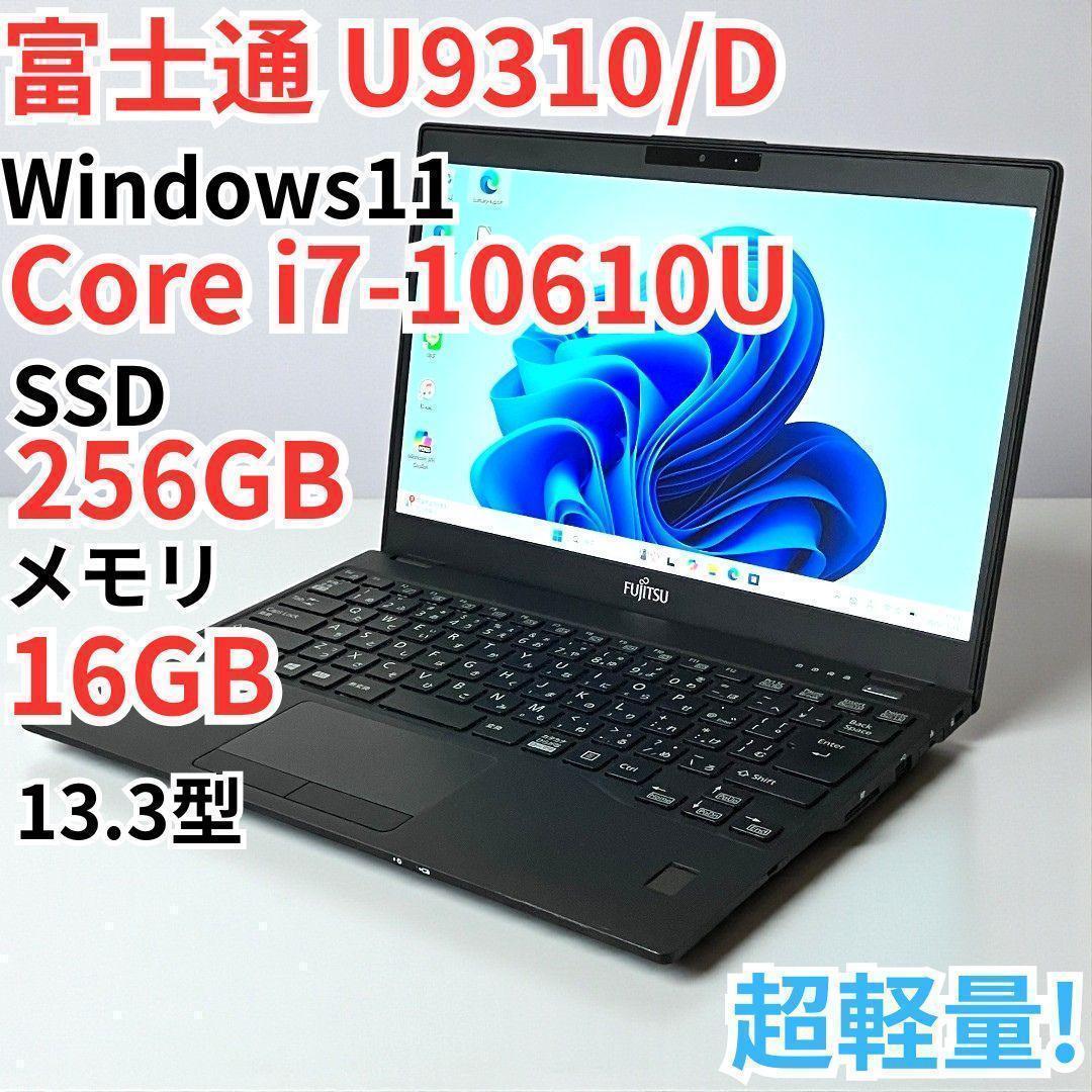 富士通U9310/D/第10世代/ノートパソコン/Core i7/メモリ16GB 富士通（FUJITSU） 富士通U9310 Intel Core 第10世代Core i7 メモリ